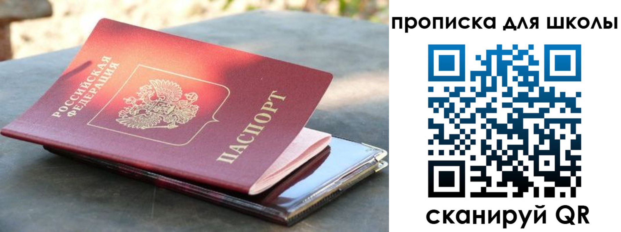 прописка для кредита в Белебее